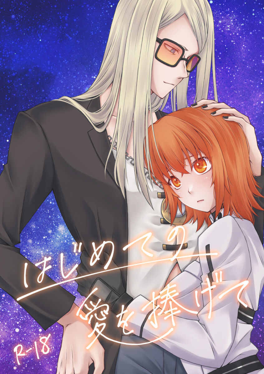 poka guda ♀ shinkan sanpuru + busū anke page 1 full