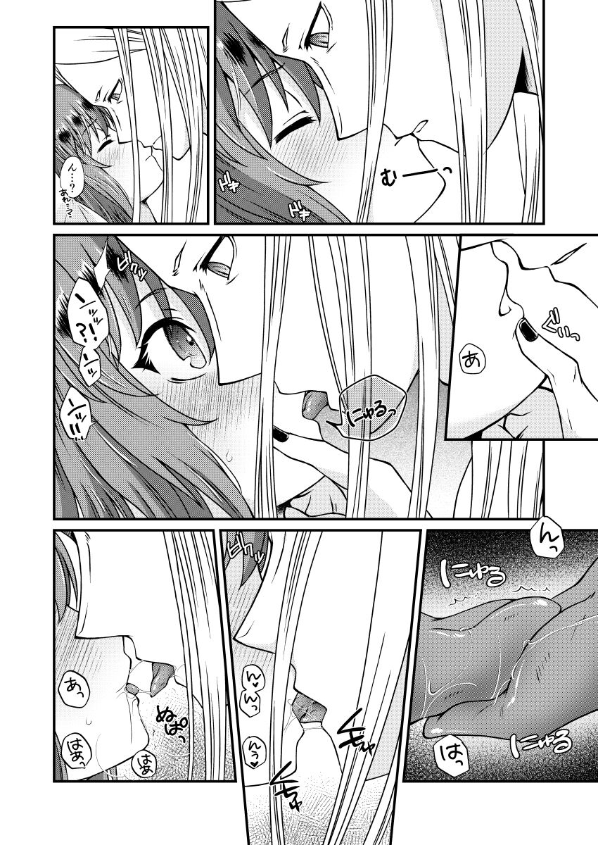 poka guda ♀ shinkan sanpuru + busū anke page 4 full