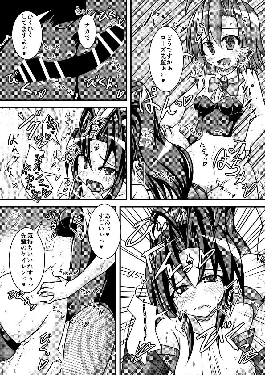 Mannenrou to Toki Usagi - Rosemary and chrono-rabbit page 10 full