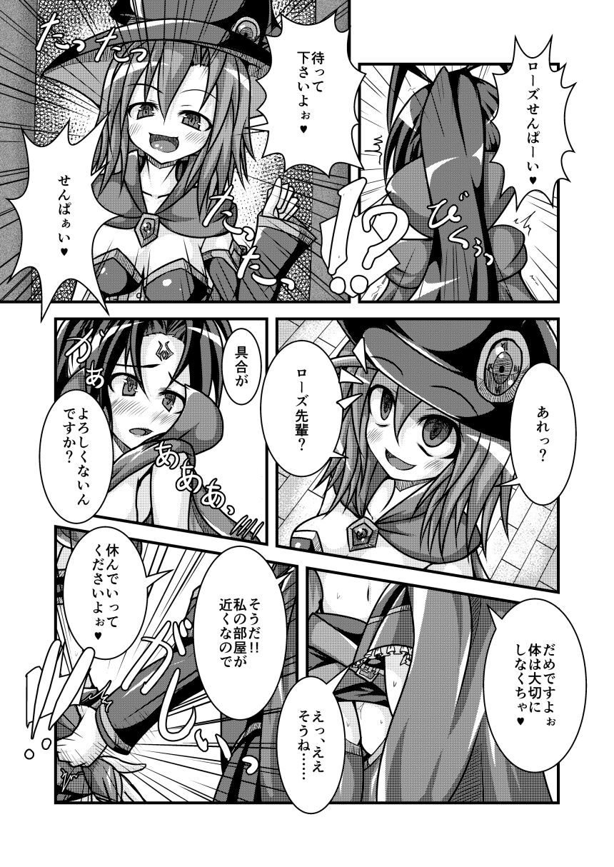 Mannenrou to Toki Usagi - Rosemary and chrono-rabbit page 5 full