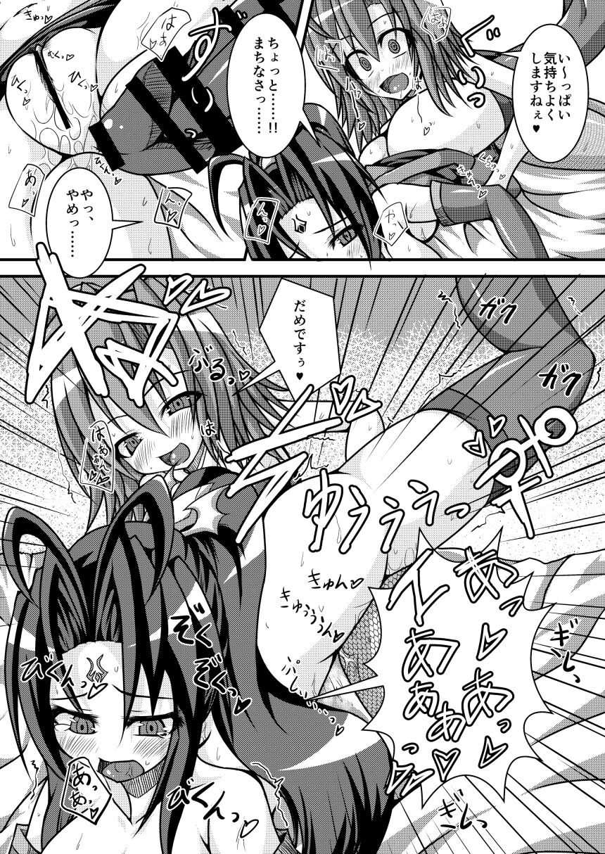Mannenrou to Toki Usagi - Rosemary and chrono-rabbit page 9 full