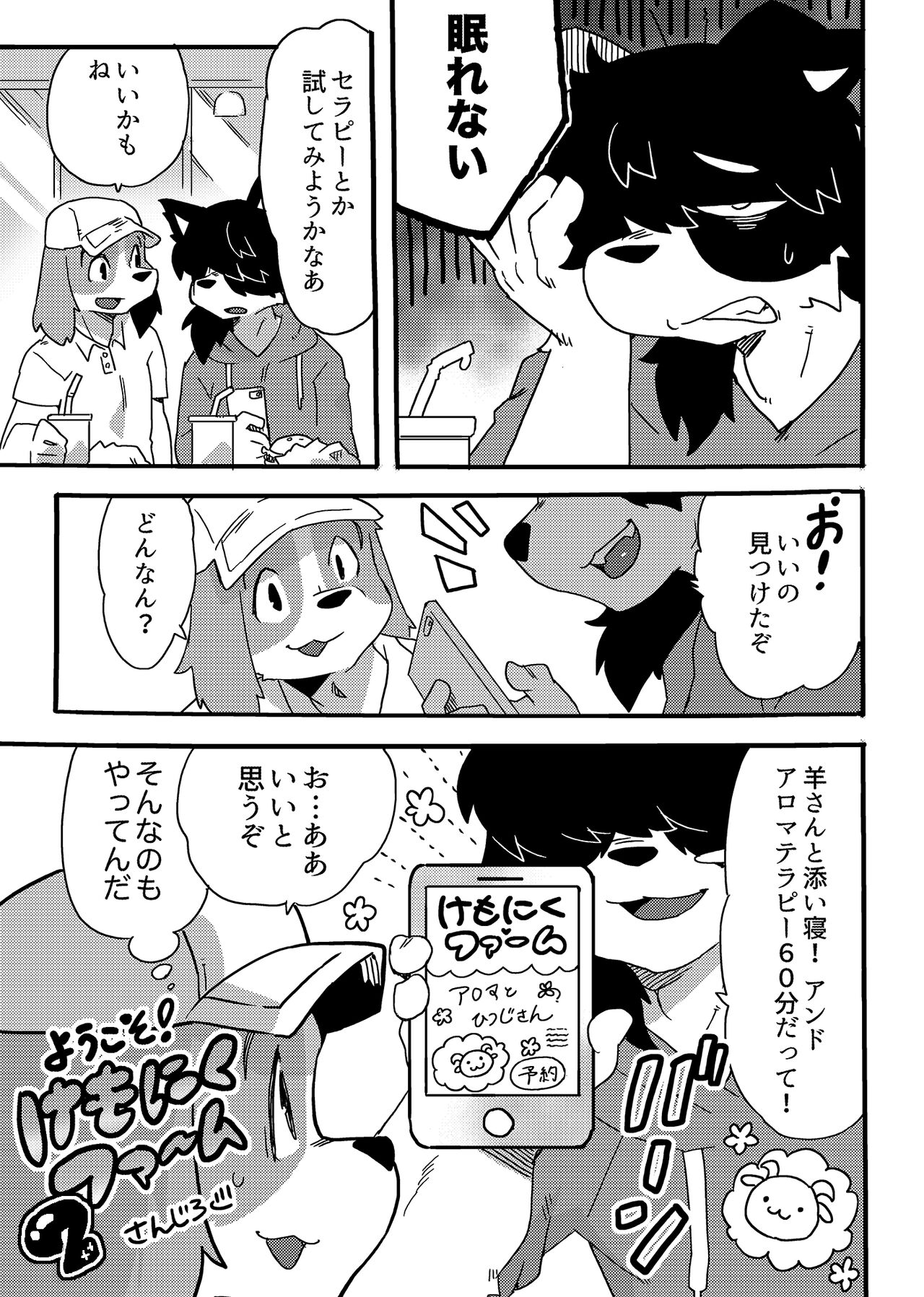 Youkoso! Kemoniku Farm 2 page 2 full