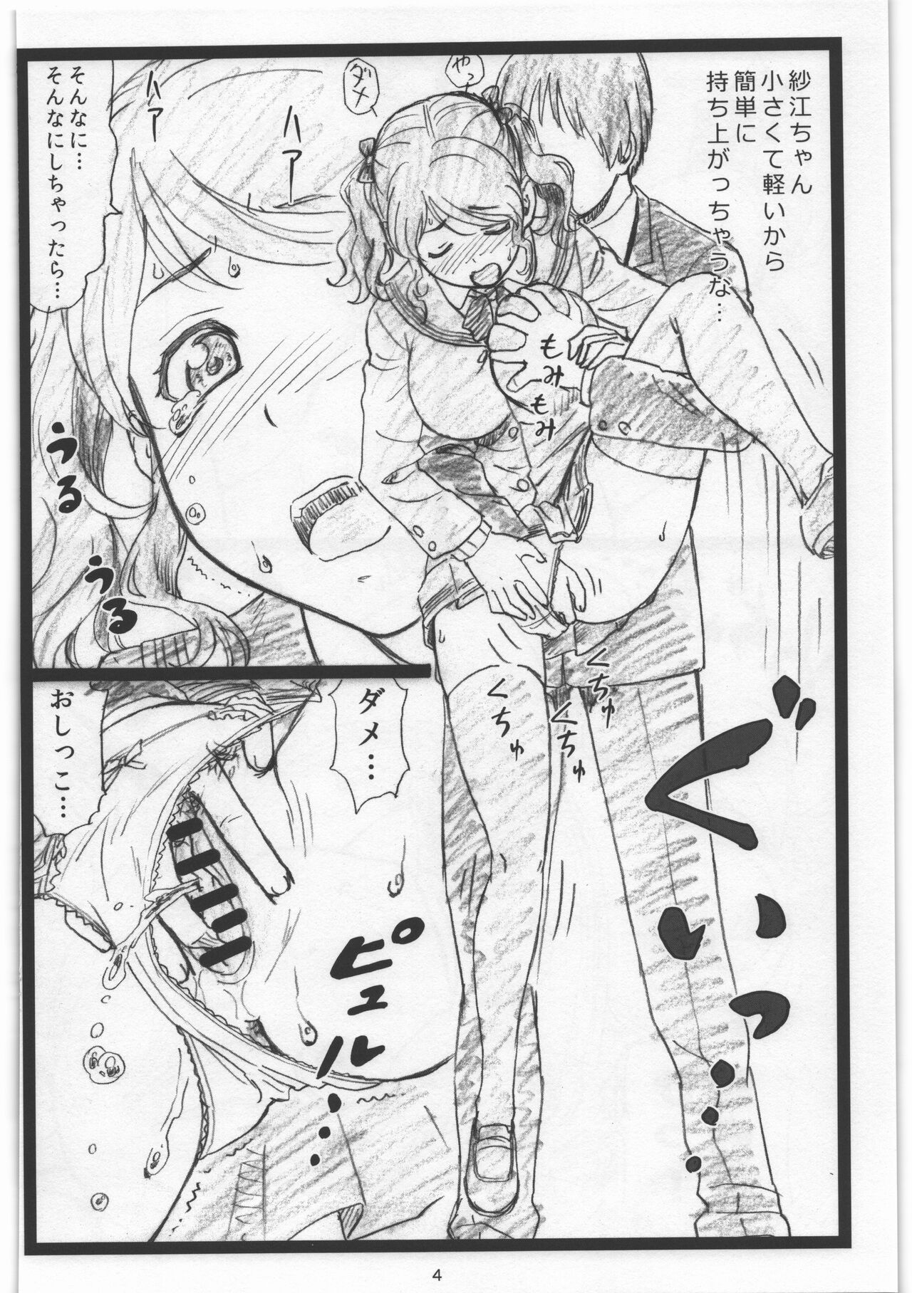 C93 Omakebon page 4 full