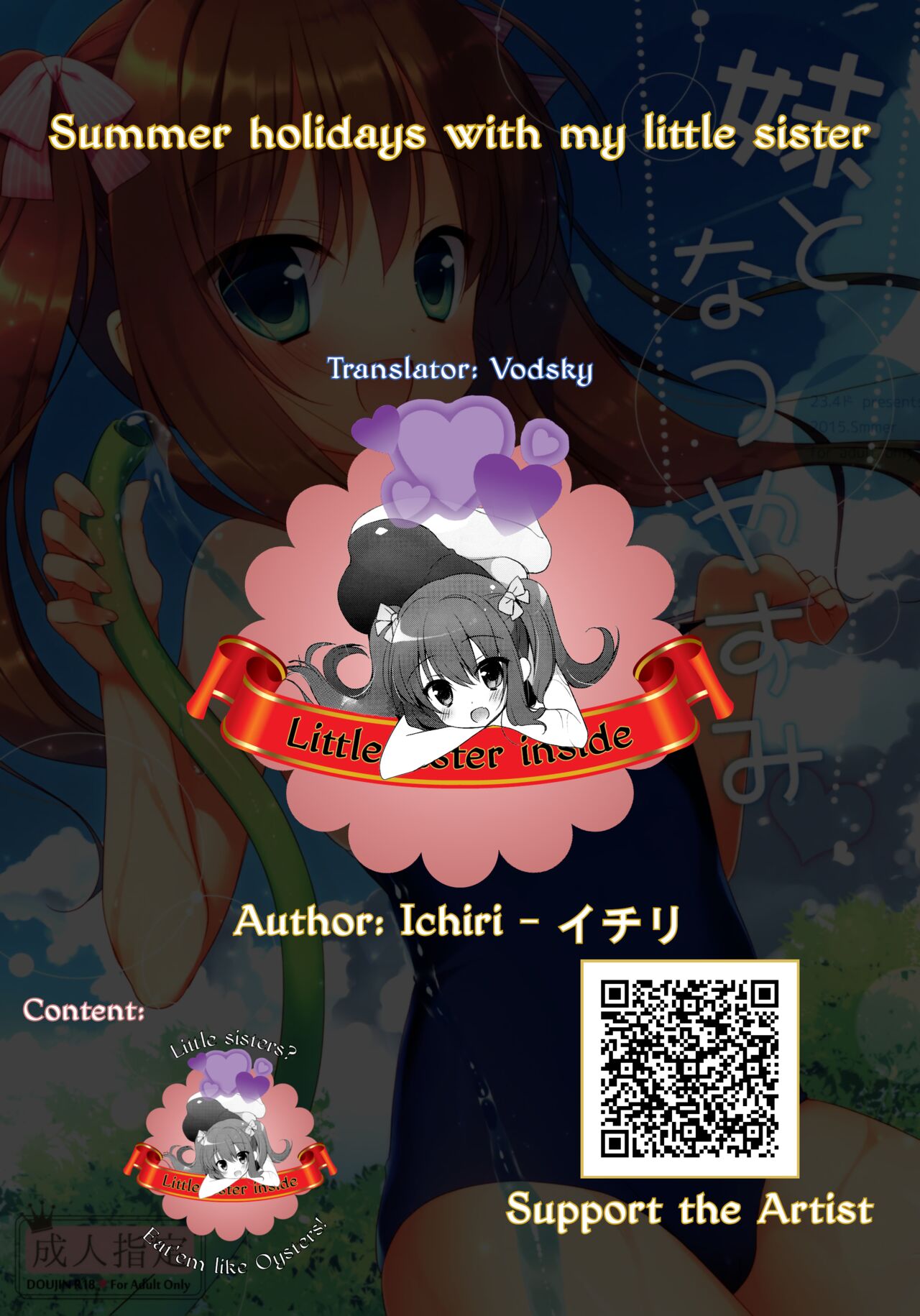 Imouto to Natsuyasumi | Summer holidays with my little sister page 2 full