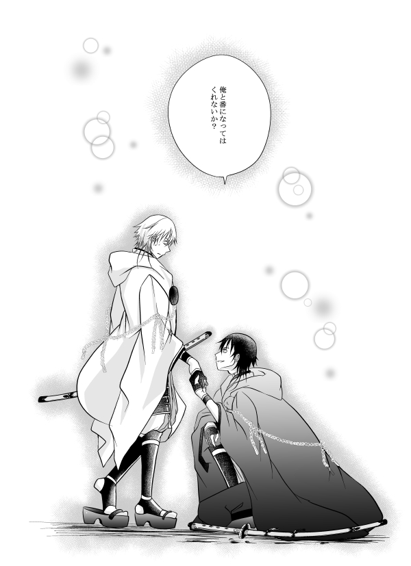 Honjitsu, Kuroi Ore ni Kyuuai Saremashita. page 6 full