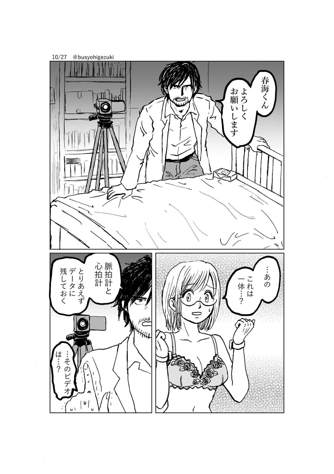 R18 Ichiji Sousaku Manga 'Ai Ningyou no Tsukuri Kata' 2-wa page 10 full
