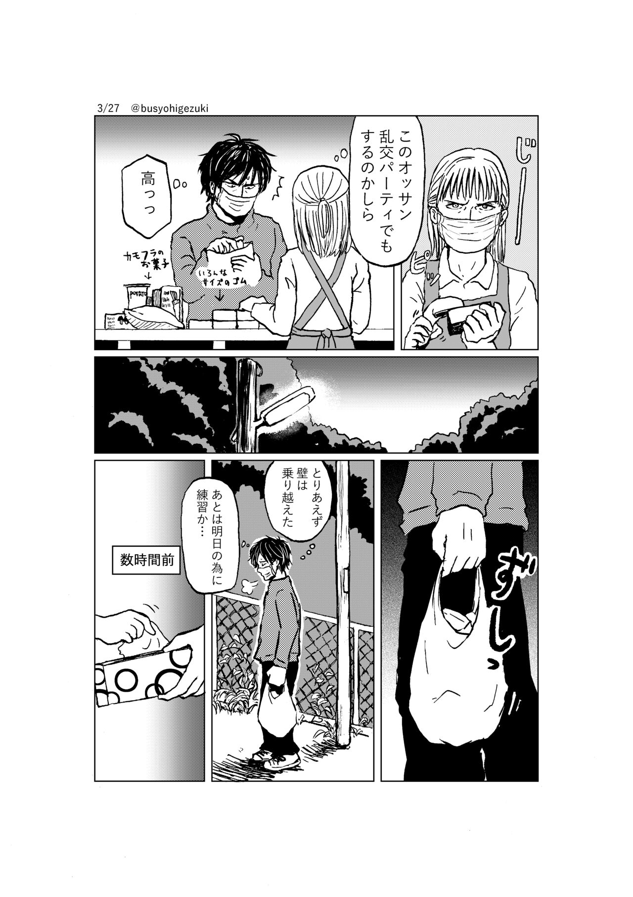 R18 Ichiji Sousaku Manga 'Ai Ningyou no Tsukuri Kata' 2-wa page 3 full
