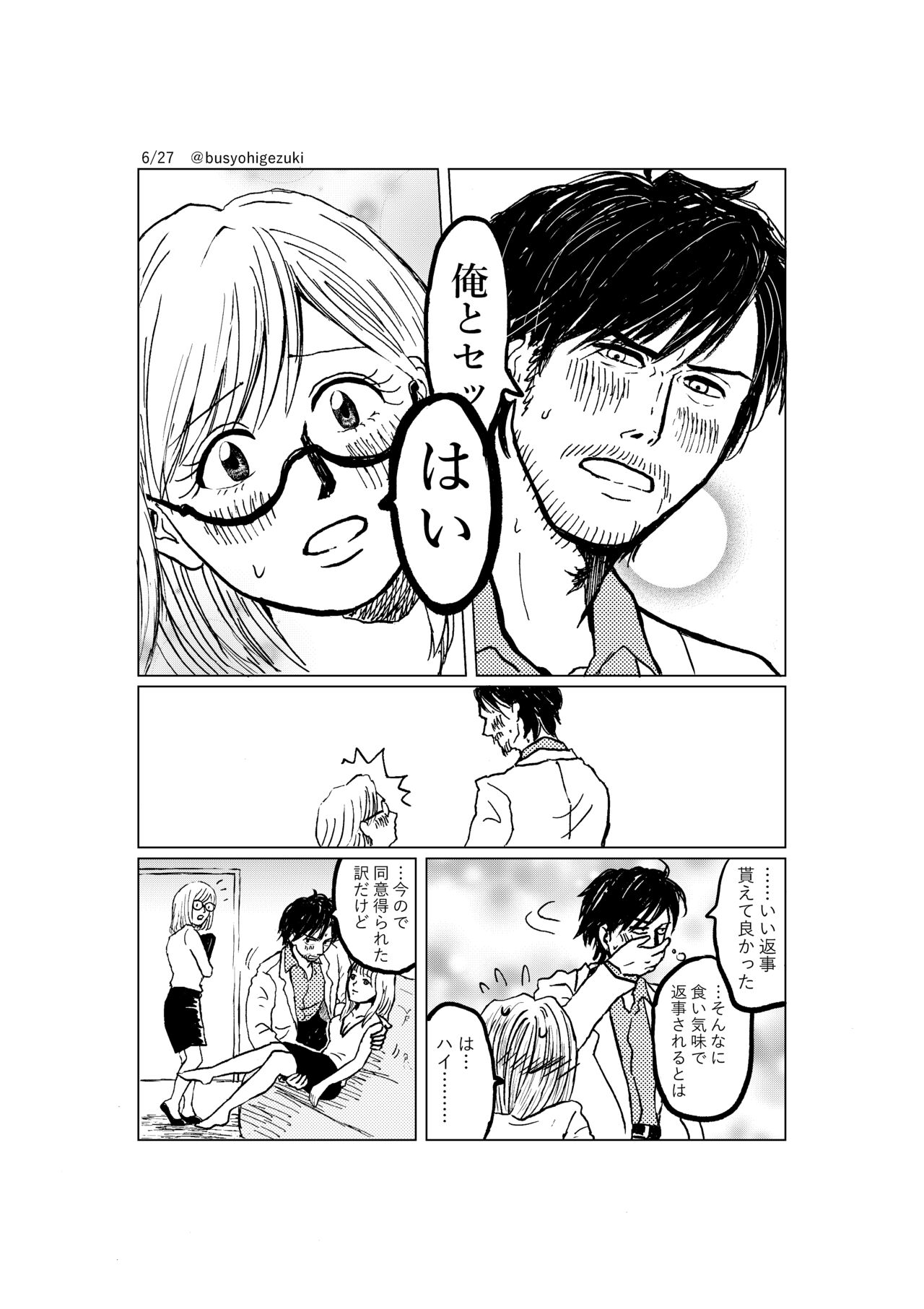 R18 Ichiji Sousaku Manga 'Ai Ningyou no Tsukuri Kata' 2-wa page 6 full