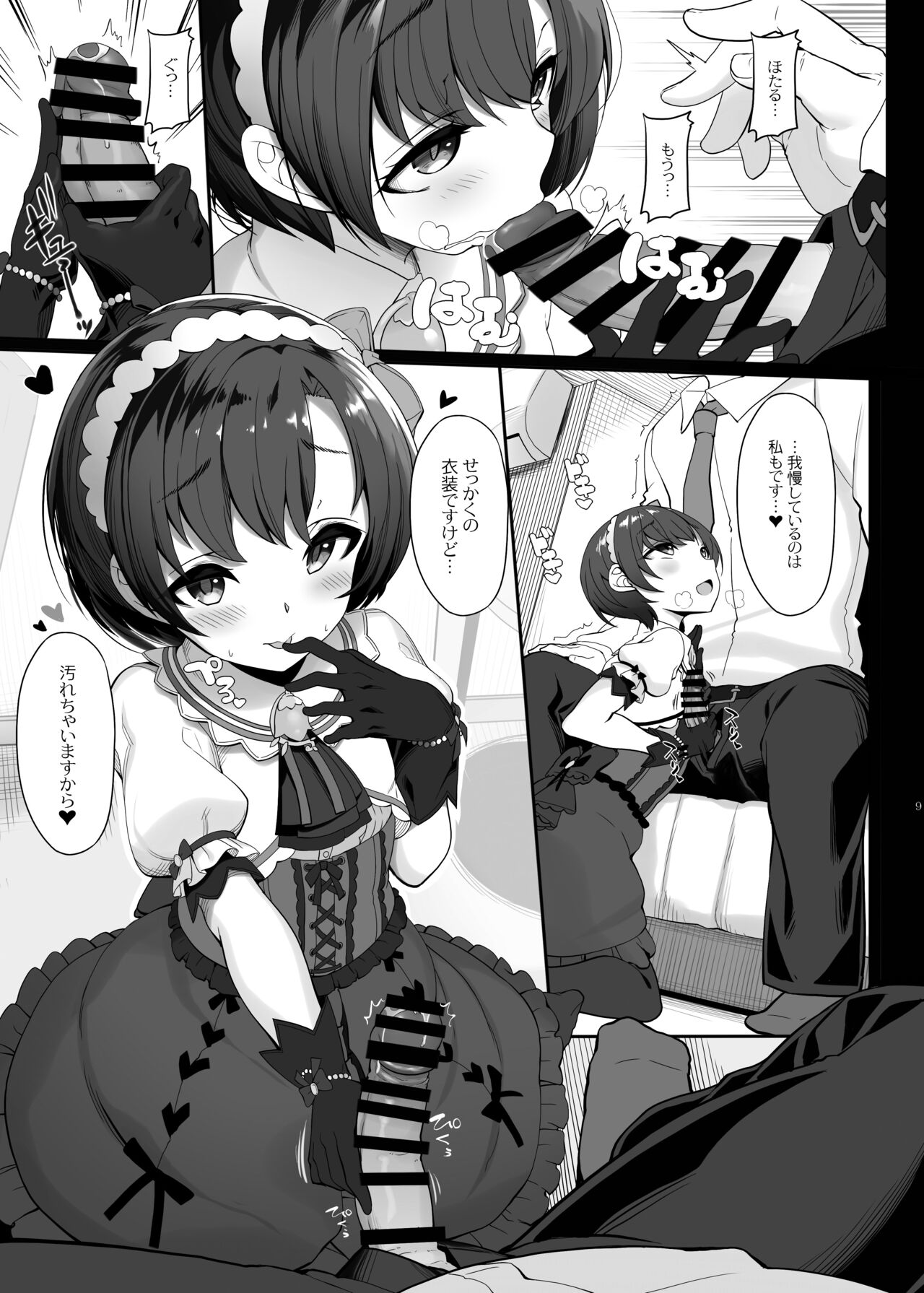 NOLIVE NOLIFE page 8 full