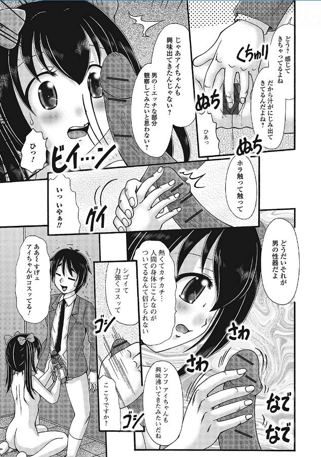 Bishoujo datte... Surun desu page 10 full