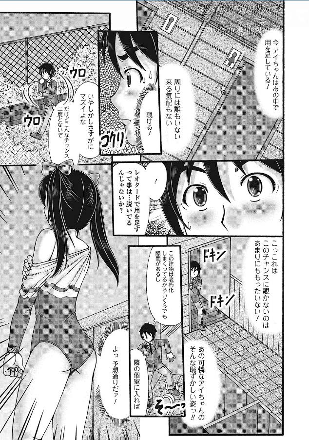 Bishoujo datte... Surun desu page 2 full