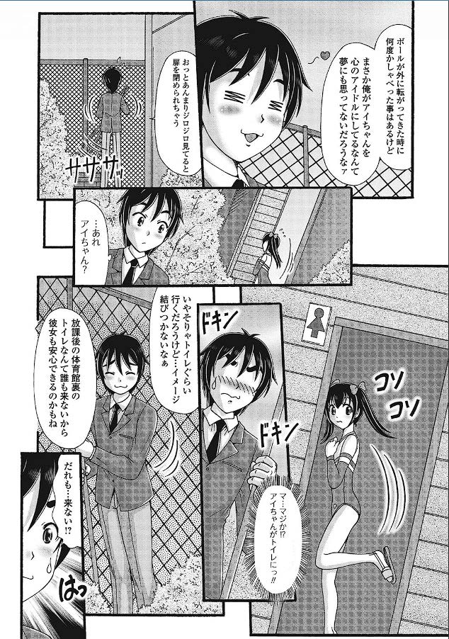 Bishoujo datte... Surun desu page 3 full