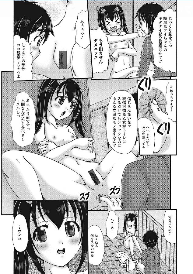 Bishoujo datte... Surun desu page 8 full