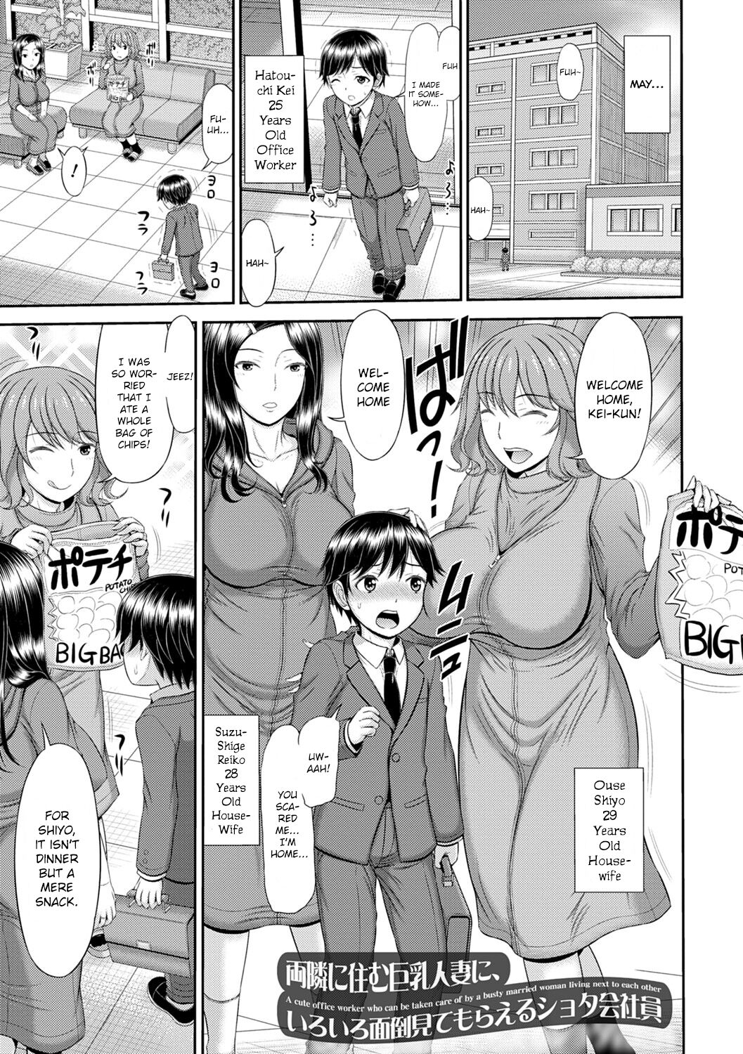 Shoku Saikan Ch.3 page 1 full