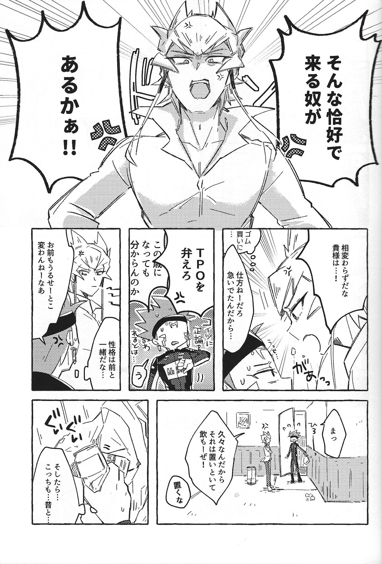 Nemae no Nai__ page 10 full
