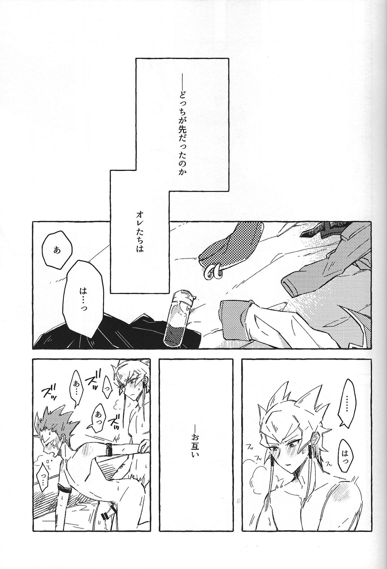 Nemae no Nai__ page 2 full