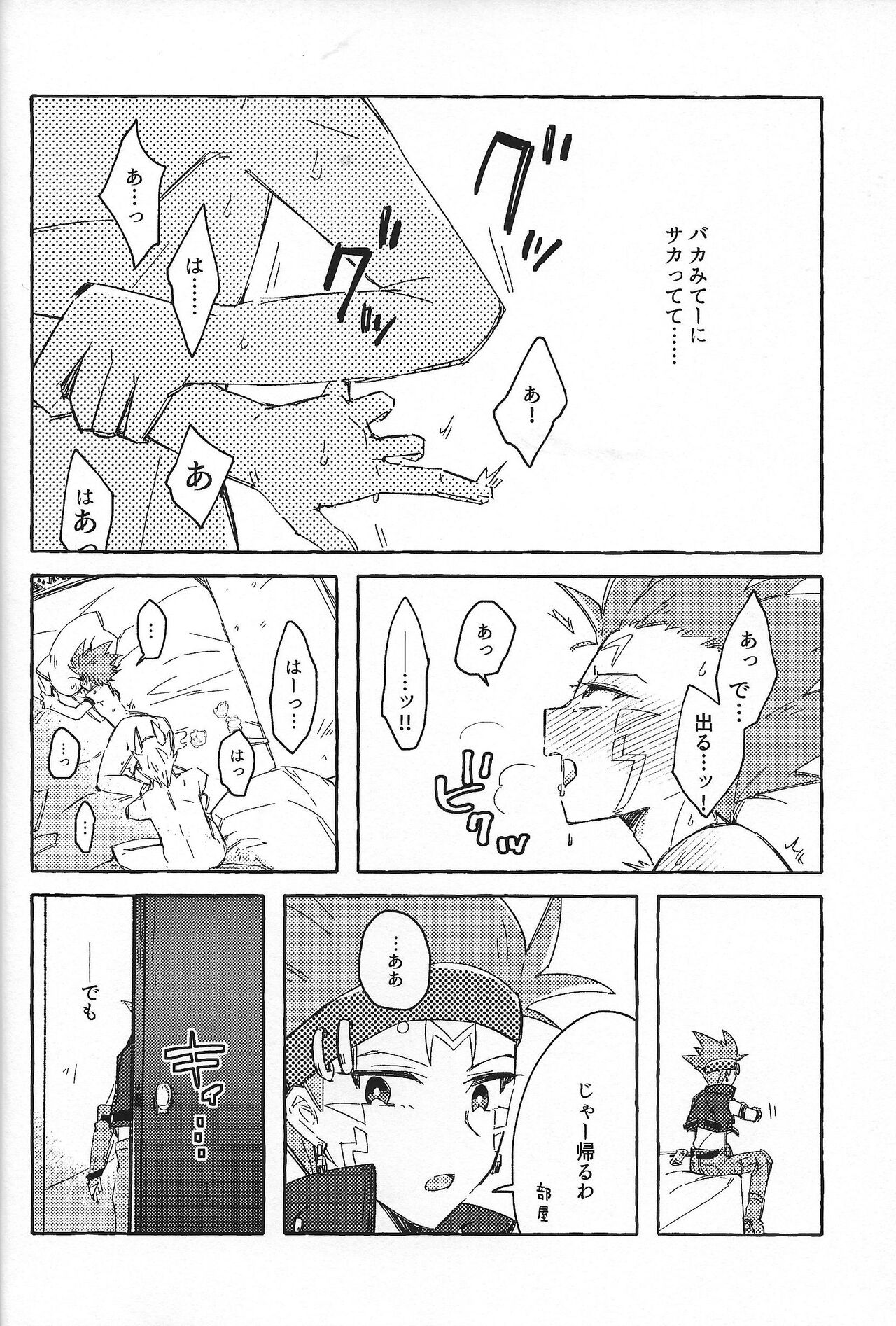 Nemae no Nai__ page 3 full