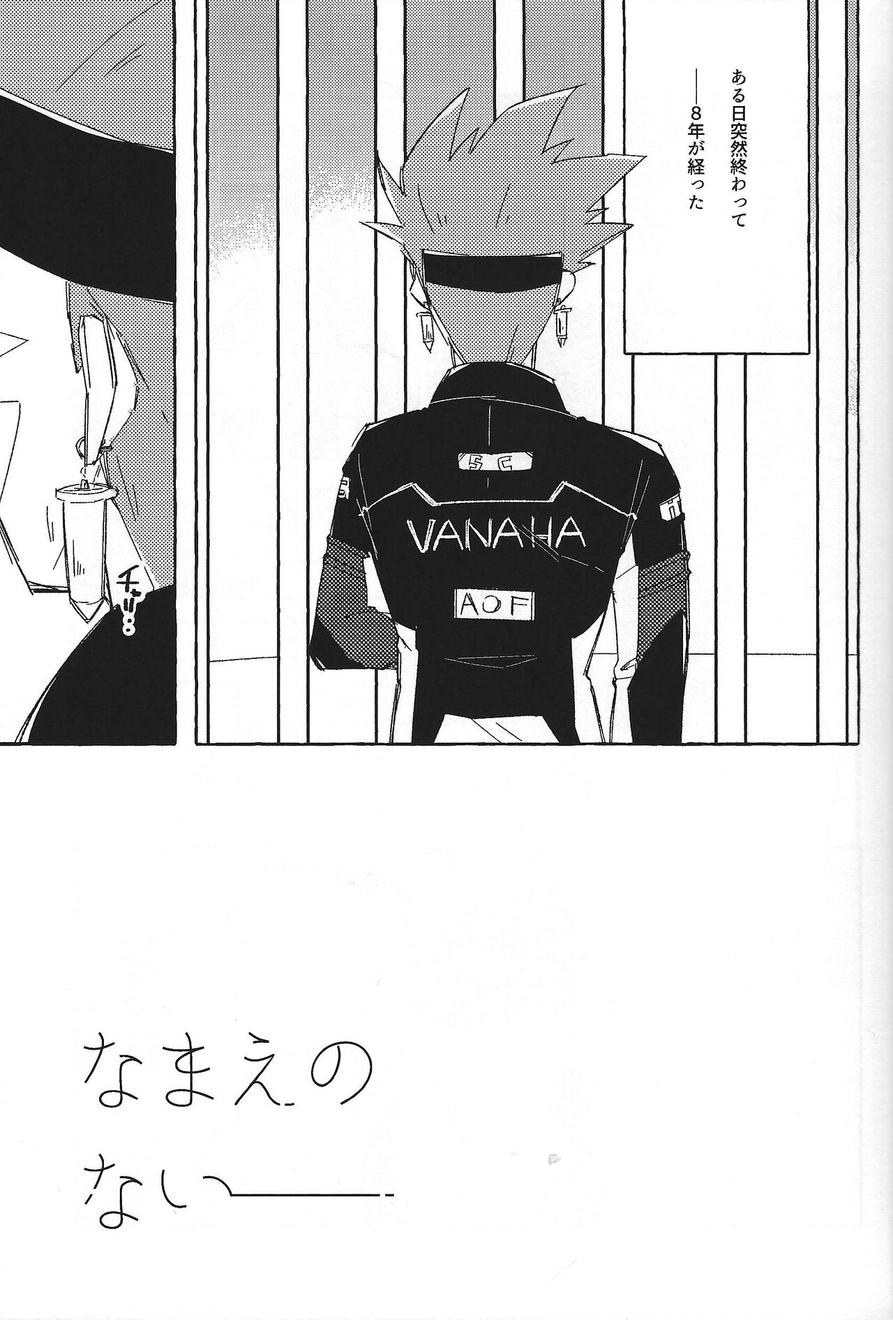 Nemae no Nai__ page 4 full