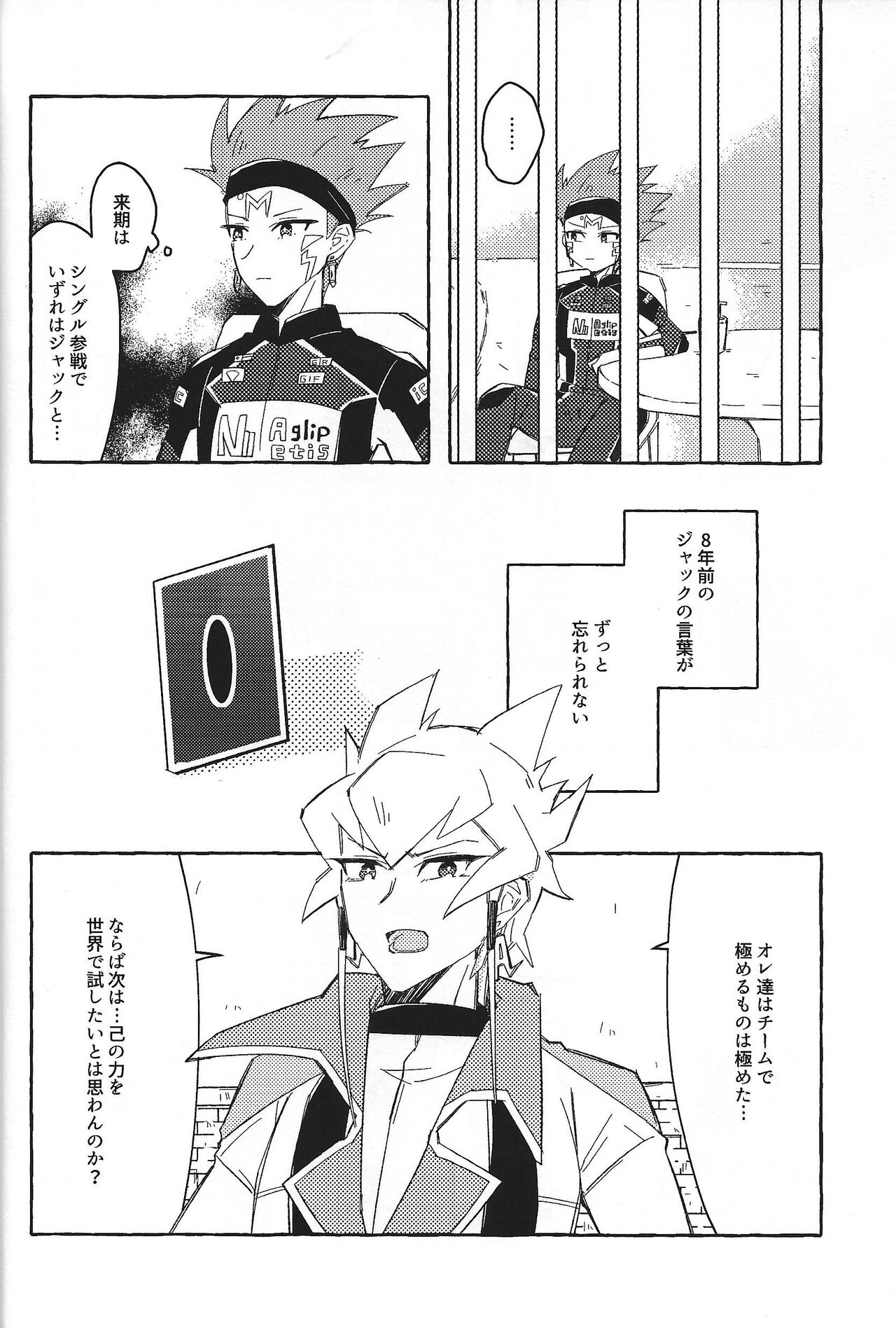 Nemae no Nai__ page 5 full