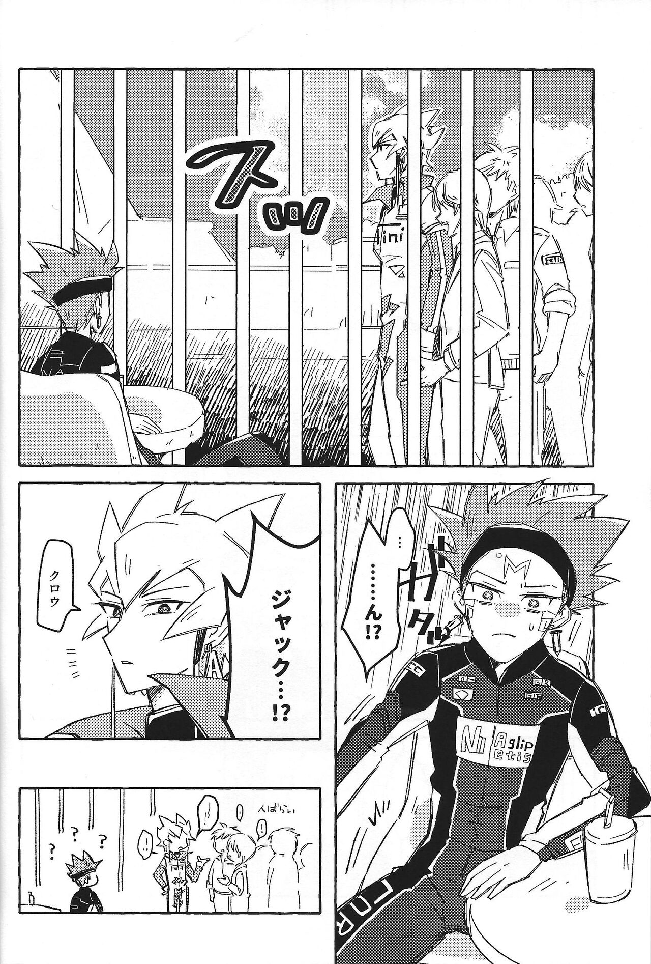 Nemae no Nai__ page 7 full