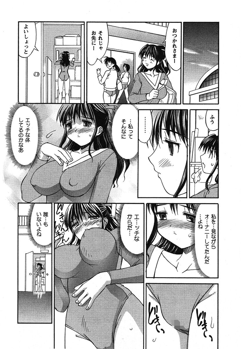 Hakudaku Zukan page 10 full