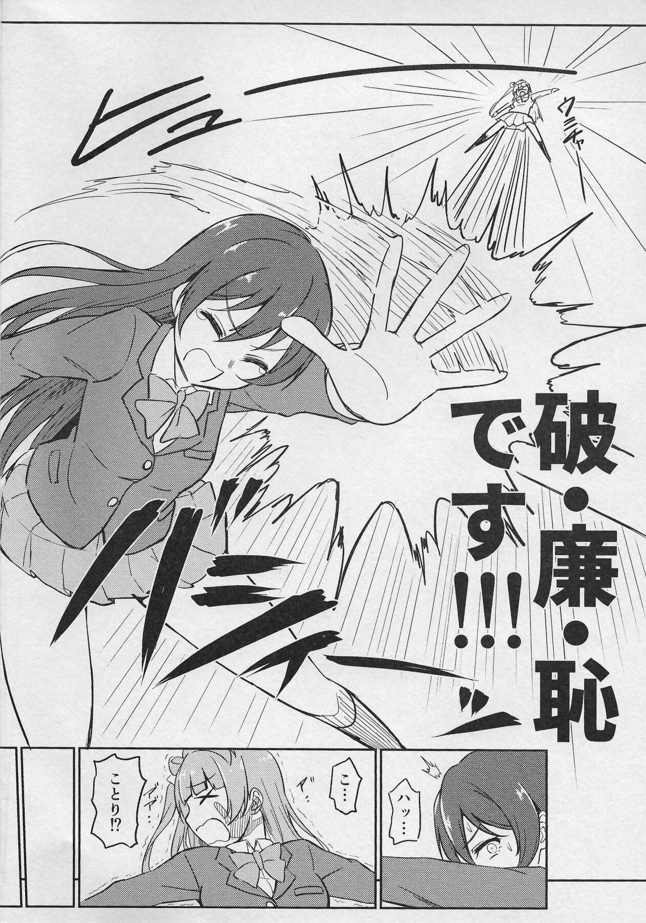 Shame on UMI! page 7 full
