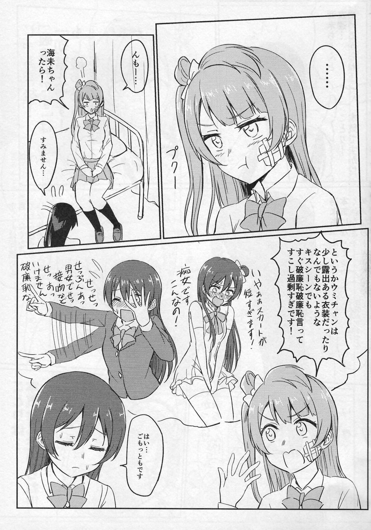 Shame on UMI! page 8 full