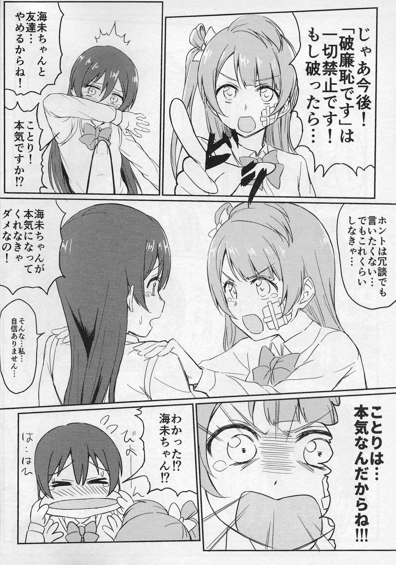Shame on UMI! page 9 full