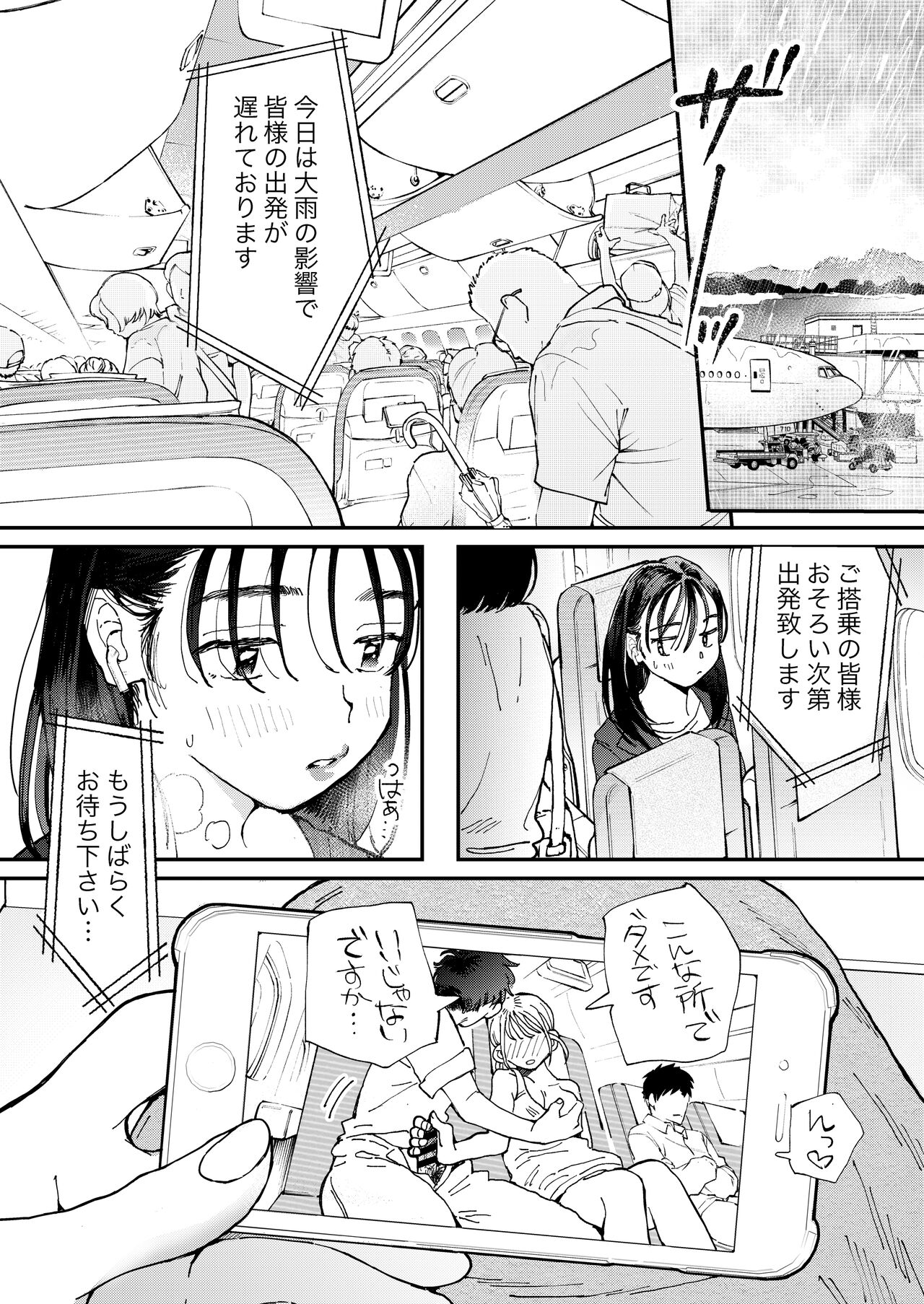 Muramura OL-san wa Hikouki no Naka demo Seiyoku o Mitashitai page 2 full