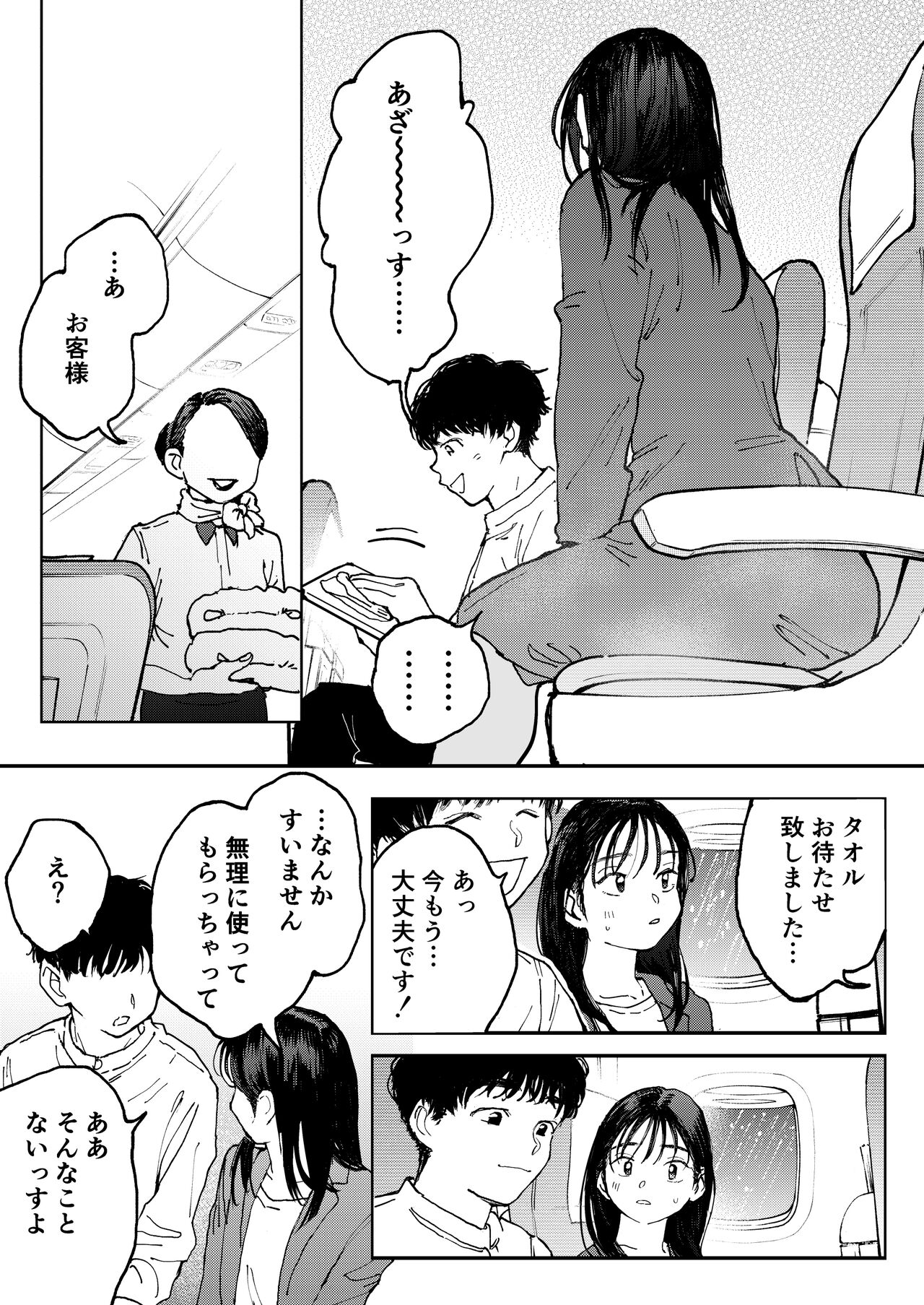 Muramura OL-san wa Hikouki no Naka demo Seiyoku o Mitashitai page 6 full