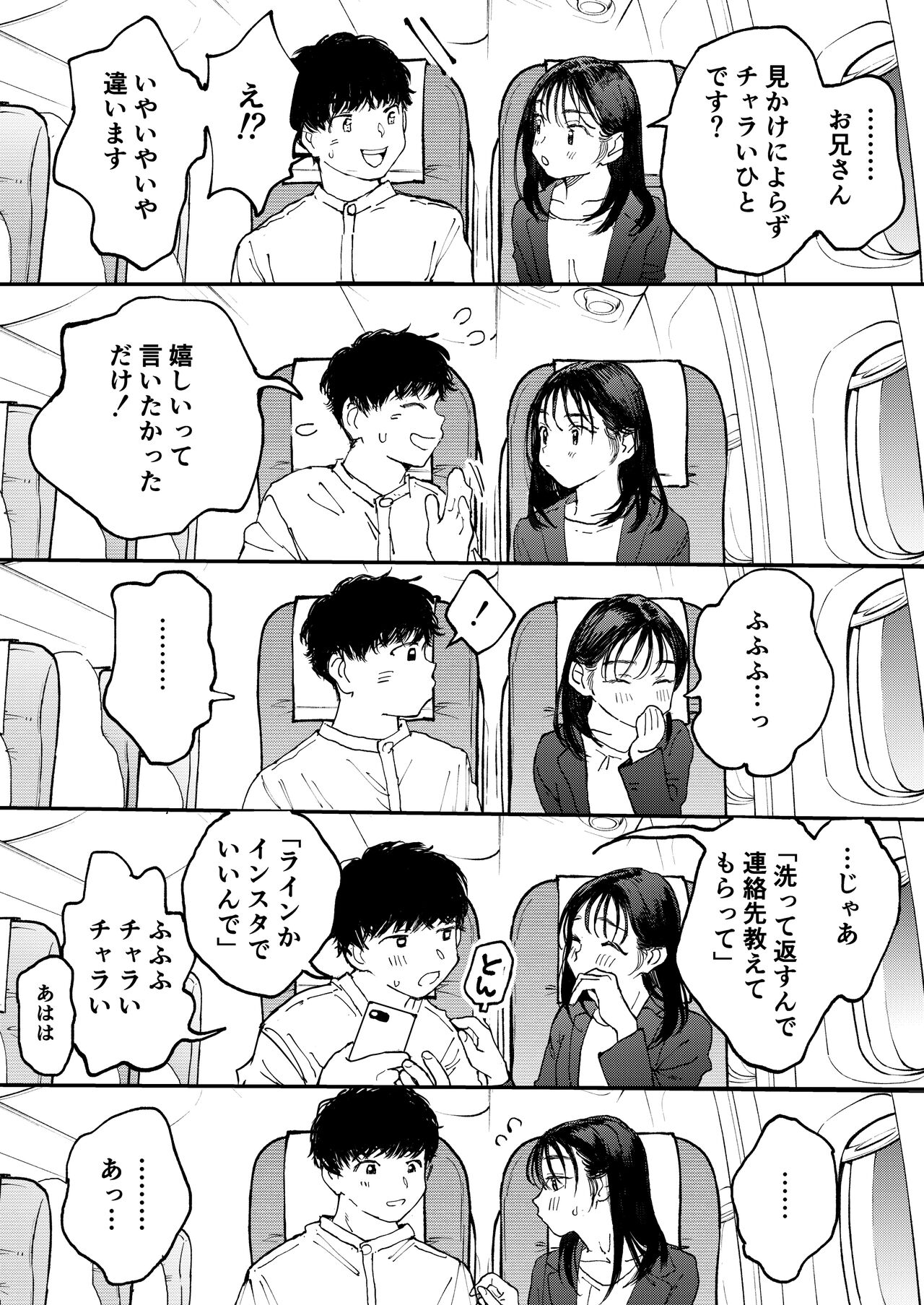 Muramura OL-san wa Hikouki no Naka demo Seiyoku o Mitashitai page 8 full