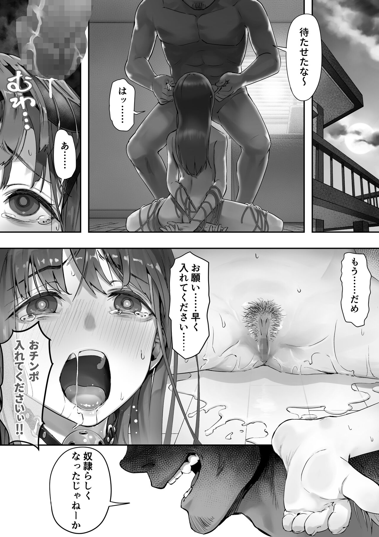 Ore ga Saki ni Suki datta kara yoo 3 page 8 full