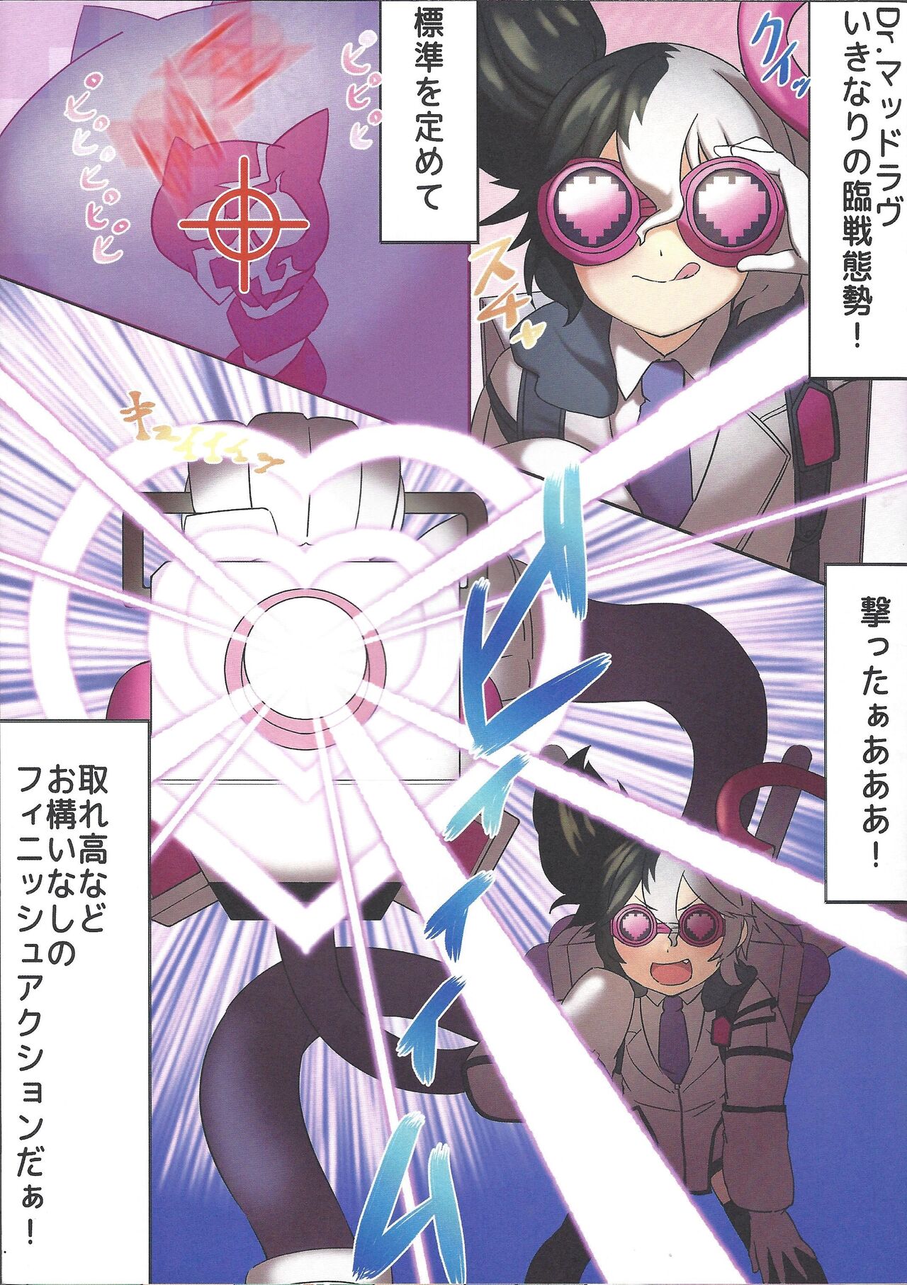 Pluton HG VS Dr. Mad Love page 3 full