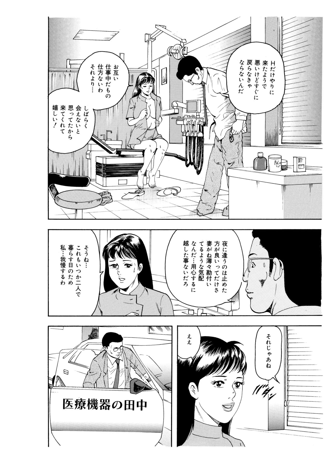 Kanjuku Hitozuma Collection 1 page 6 full