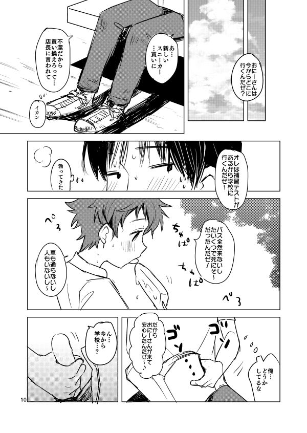 Summer Day Dream page 10 full