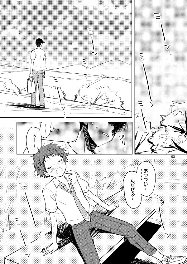 Summer Day Dream page 3 full