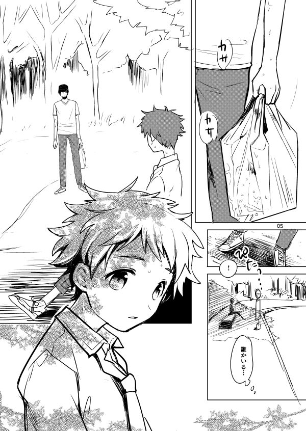 Summer Day Dream page 5 full