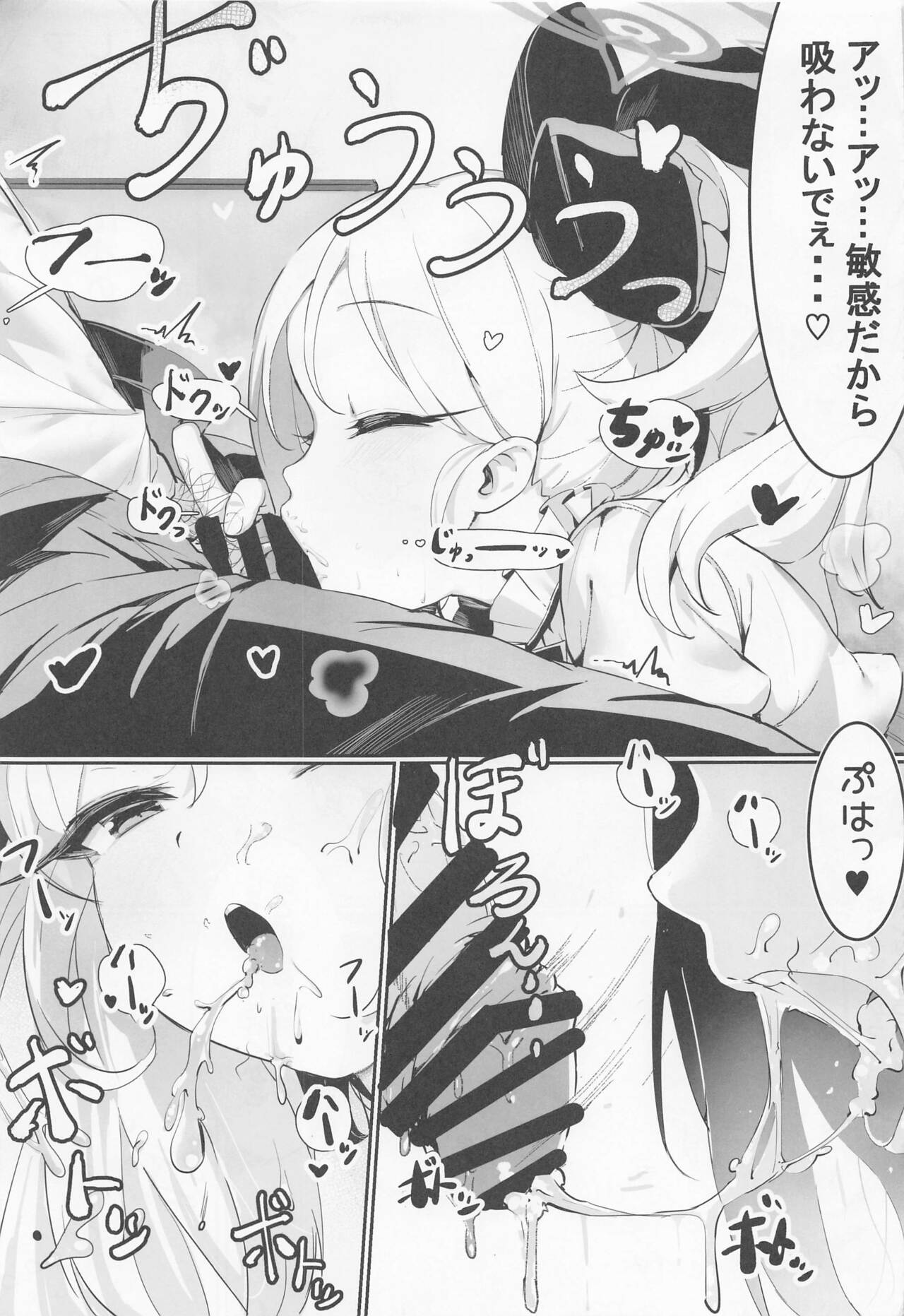 Mutsuki to Futari de. page 8 full