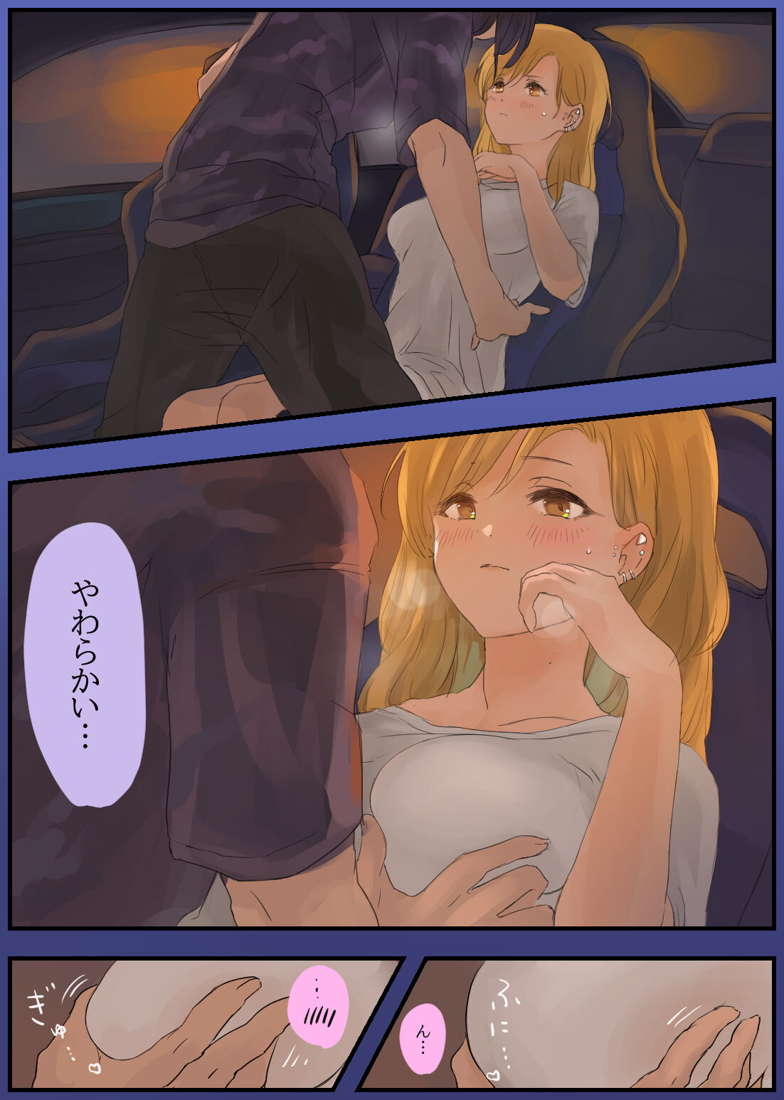 Touge no Jouji ~Kanojo to Shanai de Amaama Ecchi~ page 10 full