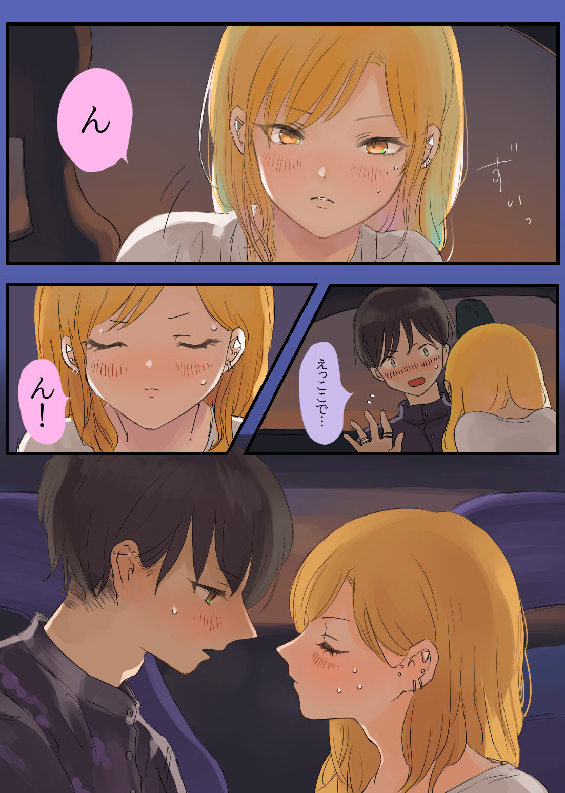 Touge no Jouji ~Kanojo to Shanai de Amaama Ecchi~ page 8 full