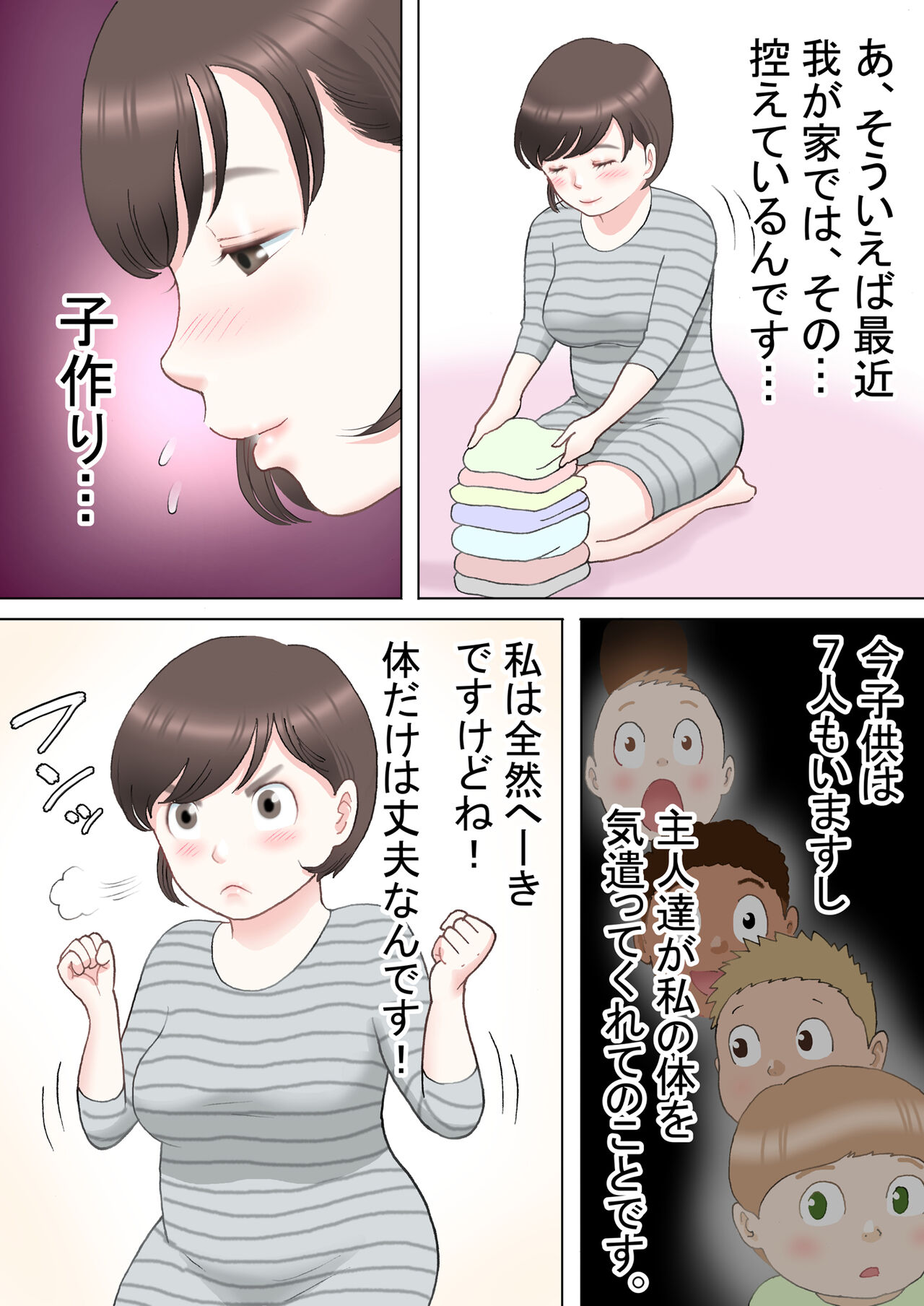 Taotto gifu-hen page 4 full