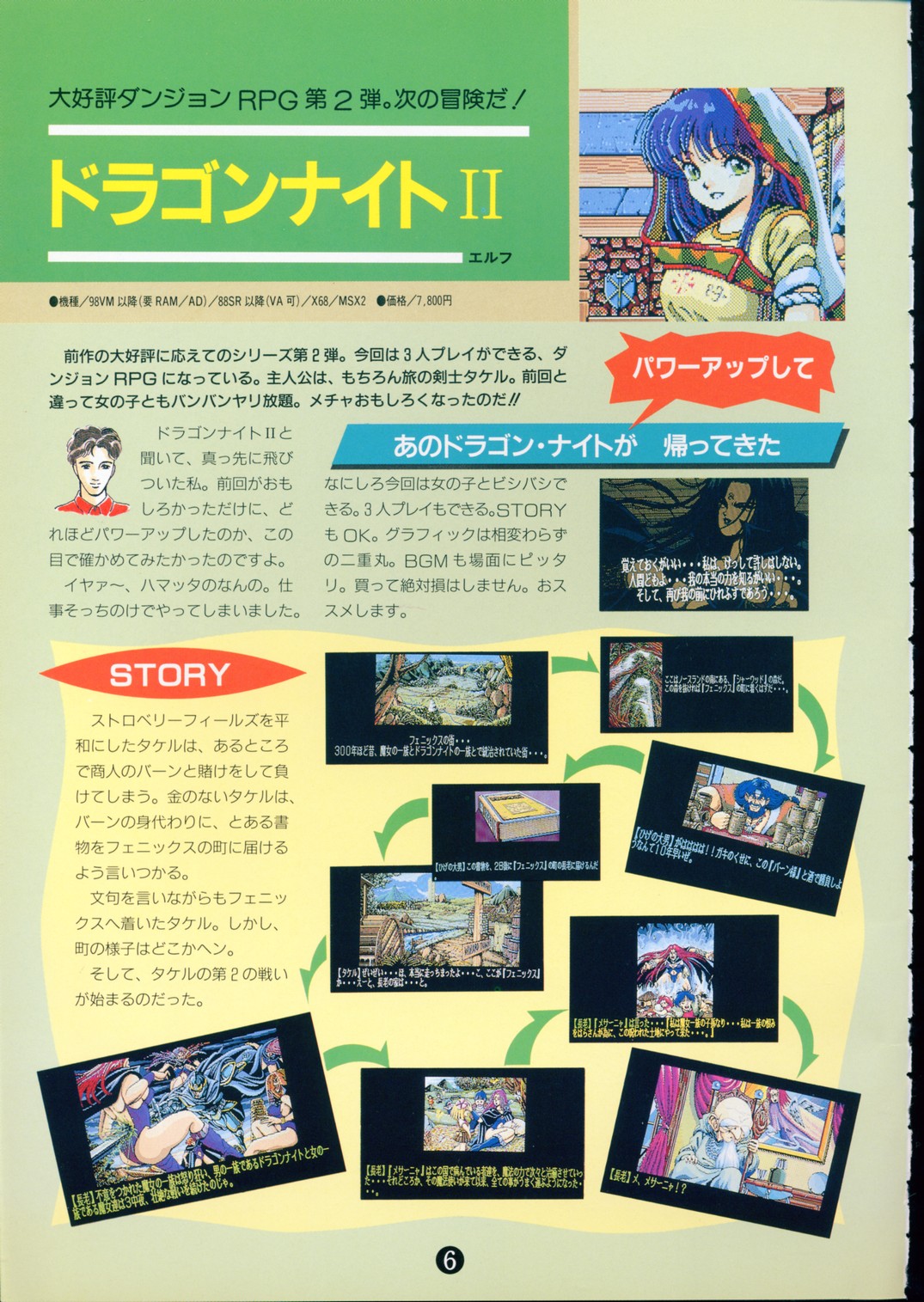 美少女ソフト大研究 part 2 page 10 full