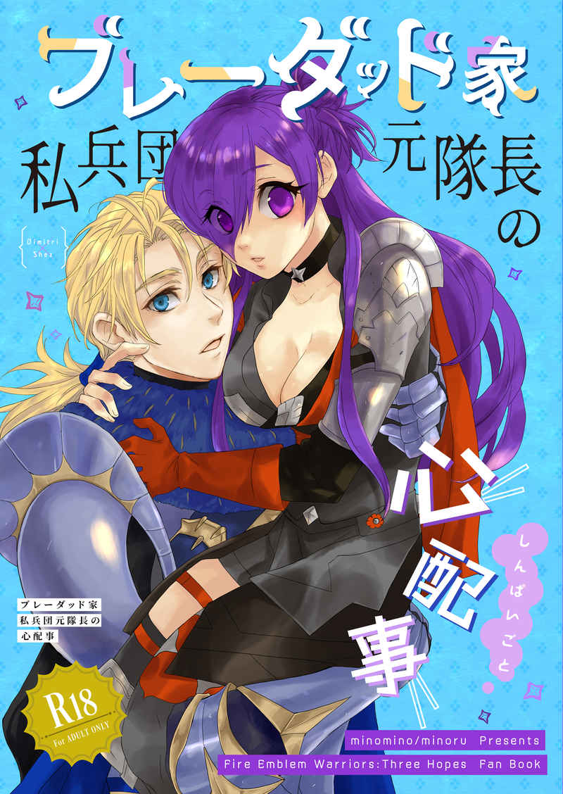 Bladud-ke Shiheidan Moto Taichou no Shinpaigoto page 1 full