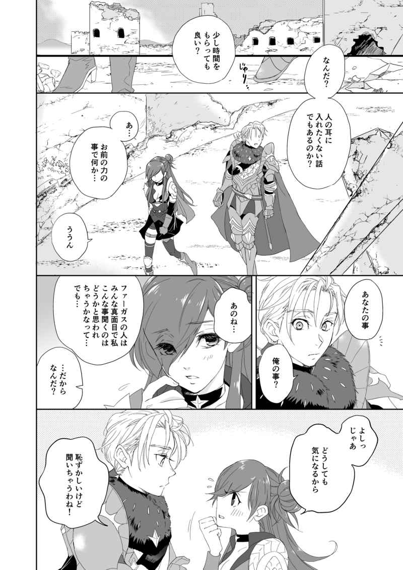 Bladud-ke Shiheidan Moto Taichou no Shinpaigoto page 4 full