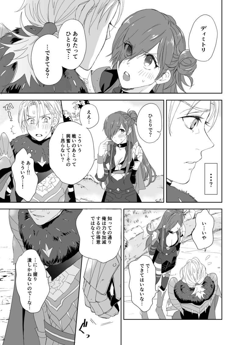 Bladud-ke Shiheidan Moto Taichou no Shinpaigoto page 5 full