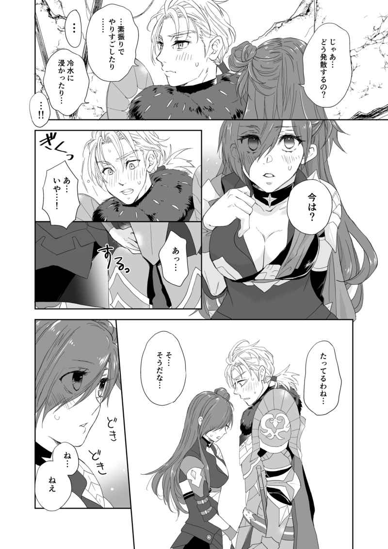 Bladud-ke Shiheidan Moto Taichou no Shinpaigoto page 6 full