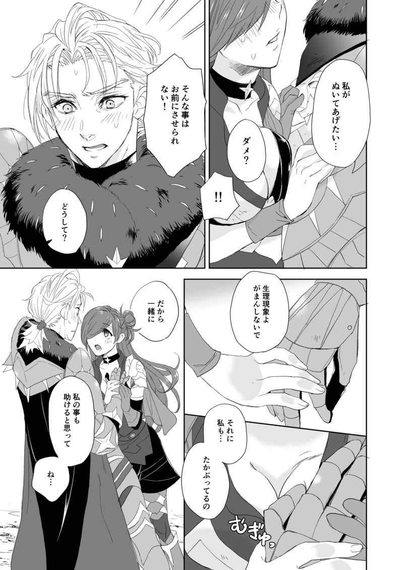 Bladud-ke Shiheidan Moto Taichou no Shinpaigoto page 7 full