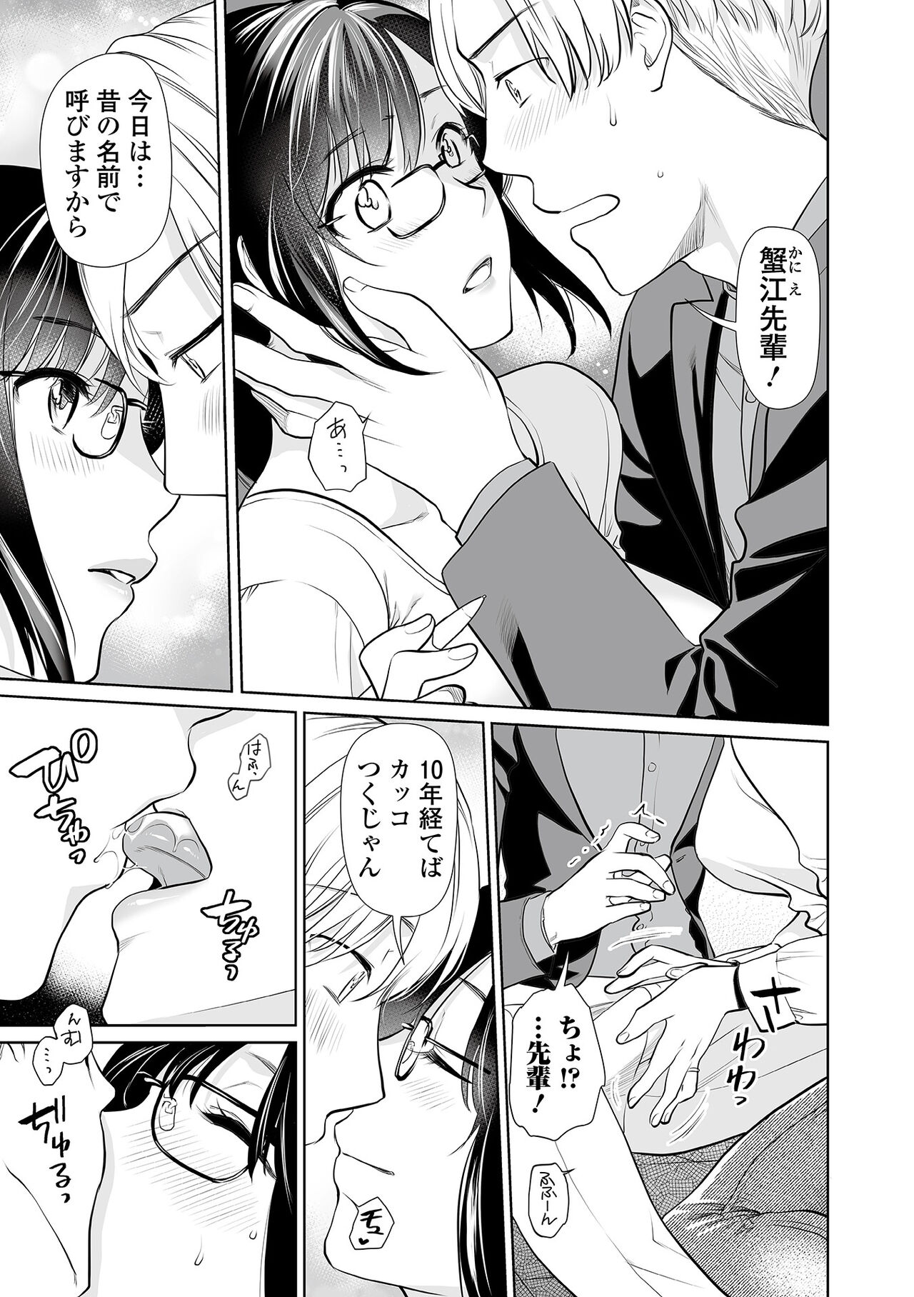 Web Comic Toutetsu Vol. 87 page 7 full