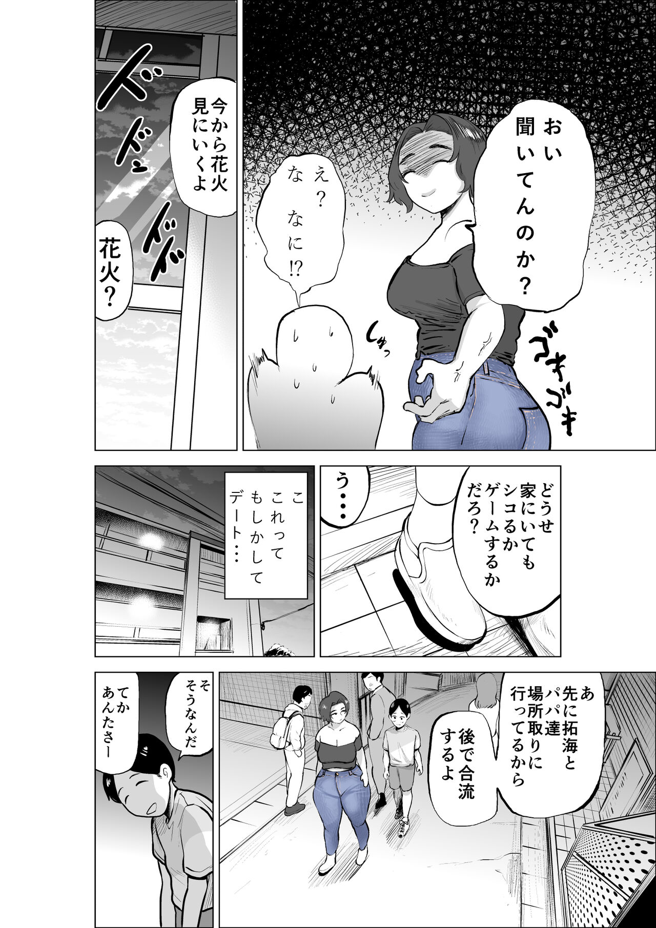 Jeans Haiteru Kowakute Nigate dakedo Megutai na Tomodachi no Okaa-san page 10 full