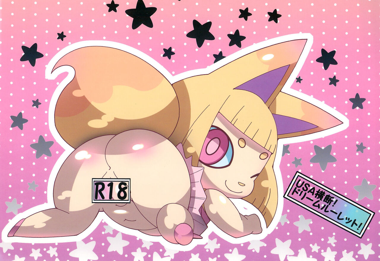 USA Oudan! Dream Roulette!  New page 1 full